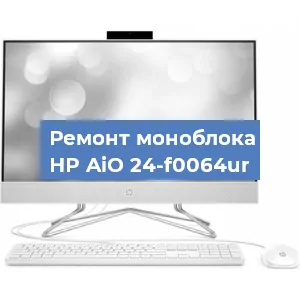 Замена материнской платы на моноблоке HP AiO 24-f0064ur в Тюмени